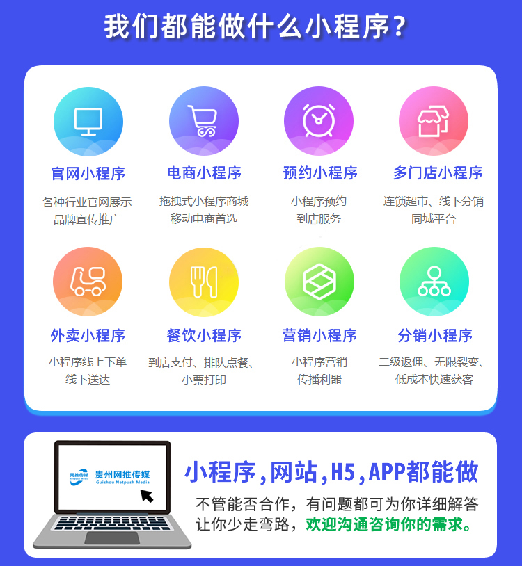 小程序开发项目界面设计展示